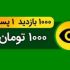 بازدید پست ارزون انجام بدم