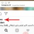 افزایش بازدید اینستاگرام انجام بدم