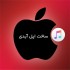Apple ID واقعی برای شما بسازم