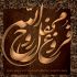 اسم شما یا عنوان کسب وکار شما رو به شکل تایپو گرافی طراحی و سایه زنی کنم