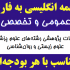 متن انگلیسی شما را متناسب با بودجه‌تان به فارسی ترجمه کنم