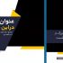 طراحی های مربوط به اینستاگرامتون رو انجام بدم