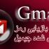 مشکلات در مورد جمیل,اینستاگرام,فراموش کردن پسورد و ساخت اپل آیدی رو انجام بدم