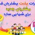 طراحی بنر، پوستر، طراحی گرافیکی و فضای مجازی(اینستاگرام، سایت و...) رو انجام بدم