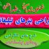 کارهای طراحی بنر، پوستر و طراحی گرافیکی اینستاگرام و ... شما را انجام بدم.