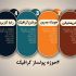 یک اینفوگرافی جذاب برای نمایش راحت تر اطلاعات بسازم