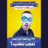 طراحی پوستر سمینار شما را بدلیل ورود تازه به سایت با 60% تخفیف انجام بدهم