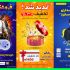 انواع پوسترهای مختلف رو با فتوشاپ طراحی کنم