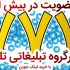 لینک جوین بیش از ۷۷۷ سوپرگروه طلگرام رو بهتون بدم + {هدیه شگفت انگیز}
