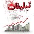 کسب و کار شما رو از طریق پیامک در سرتا سر کشور معرفی کنم