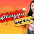 مدیریت وب سایت شما را به صورت اصولی بر عهده بگیرم.