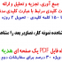 لیست کامل کلمات کلیدی مرتبط باکلمه کلیدی یاعنوان روتحویل بدم