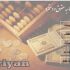 برنامه های تحت VBA اکسل در زمینه هایی از قبیل حقوق ،دستمزد، انبار و .. طراحی کنم