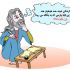 وقتی که توی فازم، همین جوری شعر و غزل بسازم ....