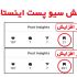 افزایش سیو پست اینستاگرام شما رو بالا ببرم