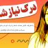 کاور مناسب برای اینستاگرام، تلگرام ،موزیک یا حتی جلد کتابت تهیه کنم.