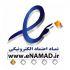 نماد الکترونیکی و نماد ستاد ساماندهی بگیرم واستون