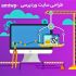 سایت وردپرس فروشگاهی ، مجله‌ای و شرکتی طراحی کنم