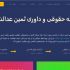 برنامه نویسی اختصاصی وب سایت انجام بدم