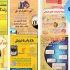 طراحی پوستر و بنر انجام بدم