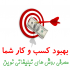 تبلیغات شما را بصورت تبلیغات بنری - ویدیویی و... انجام بدم