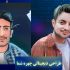 عکس دلخواه شما رو به شکل نقاشی دیجیتالی و یا کاراکتر انیمیشن بکشم.