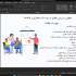 پاورپوینت طراحی کنم