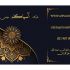 کارت ویزیت متناسب با حرفه شما طراحی کنم