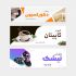 بنر و اسلایدر های سایت رو طراحی کنم