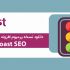 افزونه سئوی وردپرس Yoast را برای شما نصب کنم