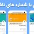 شماره ی مجازی برای شبکه های اجتماعی بسازم .