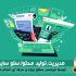 مدیریت،ارسال مطلب،سئو سایت شما را در دست بگیرم