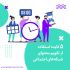 طراحی تصاویر اینستاگرام شمارو به عهده بگیرم.