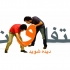 تو 10 تا از سایت های برتر خدمات یا محصول شما رو تبلیغ کنم با نام و ایمیل خودتون