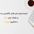 انواع متن های انگلیسی را ترجمه کنم