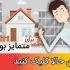 موشن گرافیک حـرفــه‌ایِ دلخواه شما بسازم