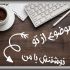 هرگونه متن و داستان رو با موضوعات مختلف در زمان کوتاه بنویسم.