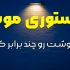 استوری موشن های جذاب بسازم براتون