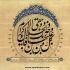 به نیابت اموات شما نماز روزه قضاء ختم قرآن کریم روانشاالله به شرط حیات انجام بدم
