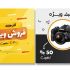 بنر و اسلایدر برای سایت , پیج اینستاگرام و یا کانال تلگرام شما طراحی کنم