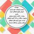 پکیج تبلیغاتی + برنامه + اکانت 150 گروه به همراه شماره مجازی ارائه دهم
