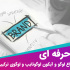 لوگو و لوگوتایپ و لوگوهای ترکیبی و آیکون طراحی کنم
