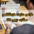 وبسایت فروشگاهی عالی با وردپرس براتون بزنم