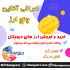 بنر متحرک تبلیغاتی و شبکه های اجتماعی را برای شما طراحی کنم.