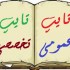پروژه‌های تایپی شما رو انجام بدم