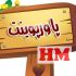 من پاورپوینت های زیبا و کاربردی در رشته های مختلف برای شما تهیه می کنم .