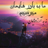 عکس نوشته براتون بسازم