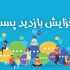 بازدید واقعی پست های طلگرامی شما رو افزایش دهم