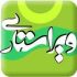 کاری انجام دهم که مهارت زیاد وتخصصی درآن دارم.