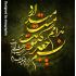 متن یا اسم مورد نظر شما رو به شکلی زیبا با خط نستعلیق و شکسته طراحی کنم.